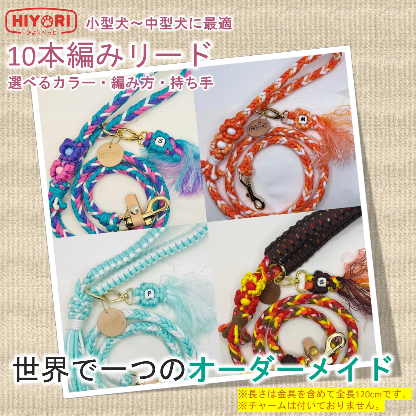 リードから外れるのを予防するパラコードパーツ ヒロさん確認用 【公式