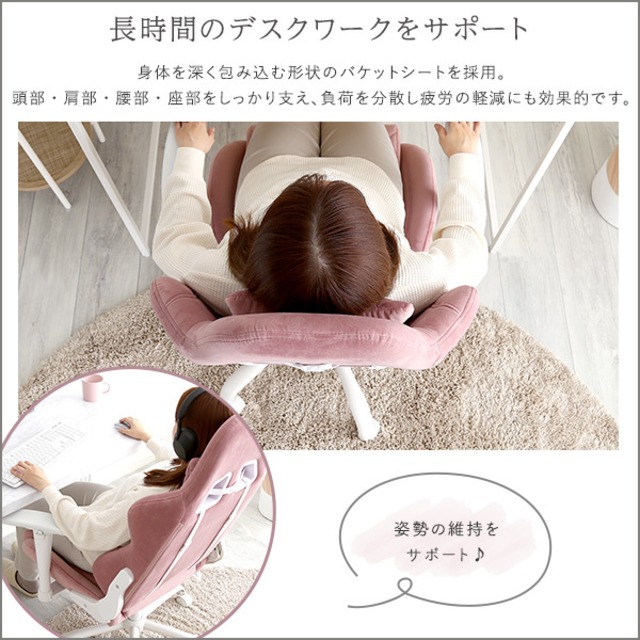 大人かわいいゲーミングチェア