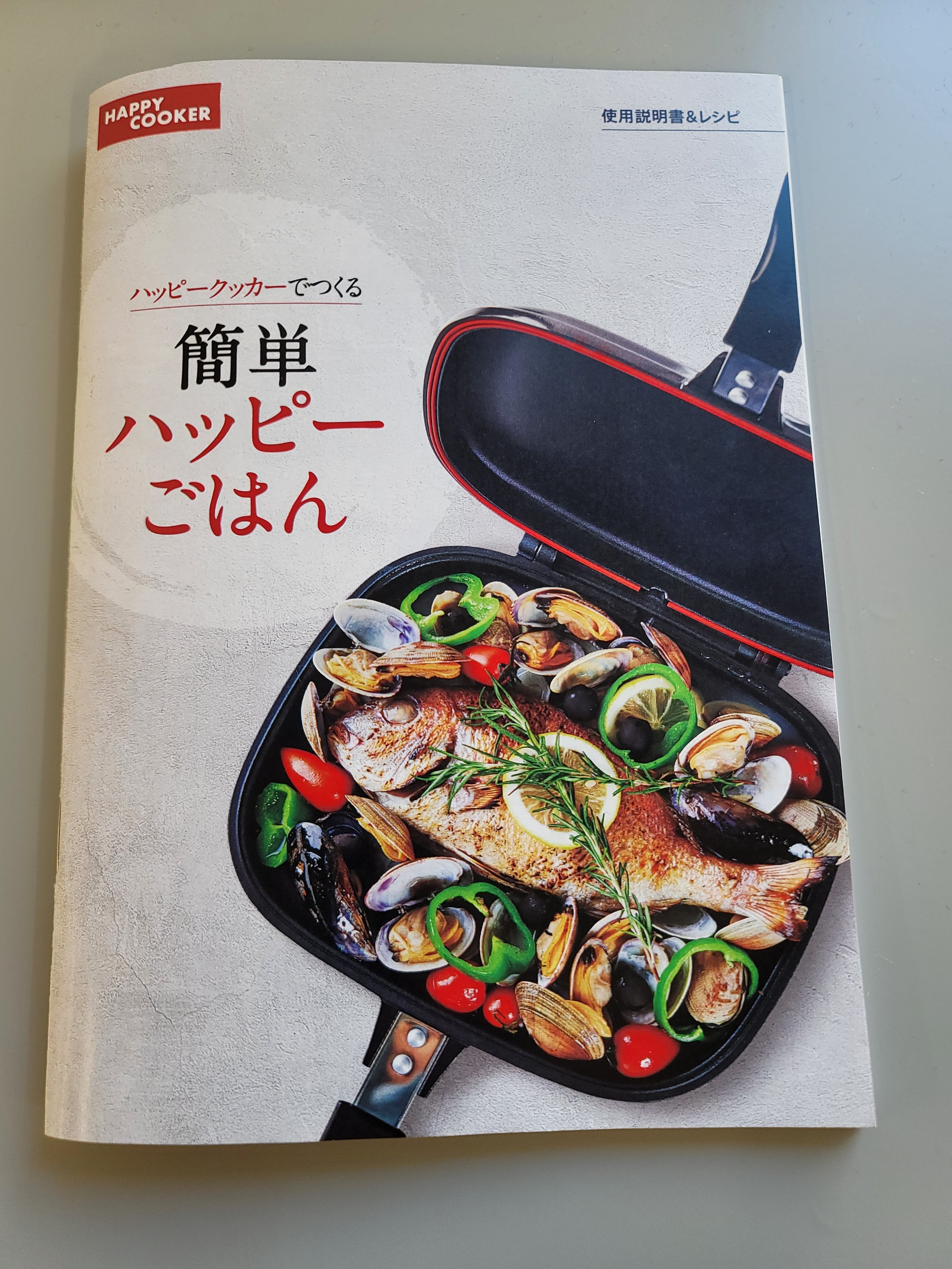 料理解体本　調理説明書 2d9c4f08863acce6eb710e8e5a13c1