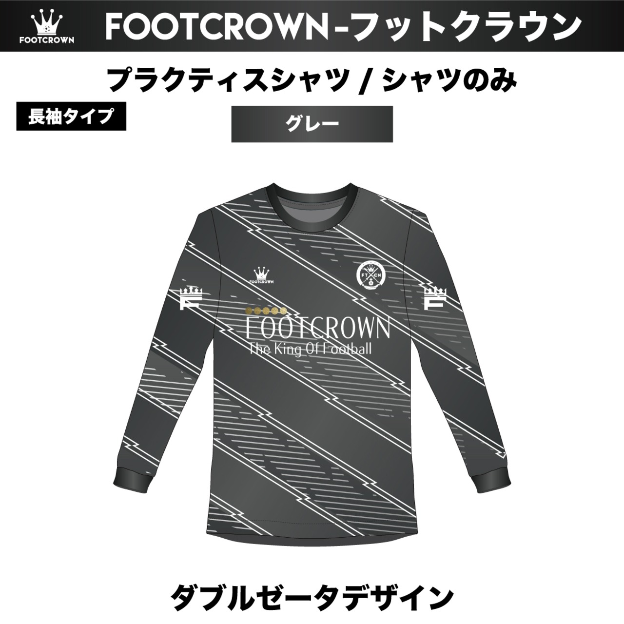 昇華プラクティスシャツ ダブルゼータデザイン"  半袖・長袖・ノースリーブ チームオーダー対応 130~4XL - 14