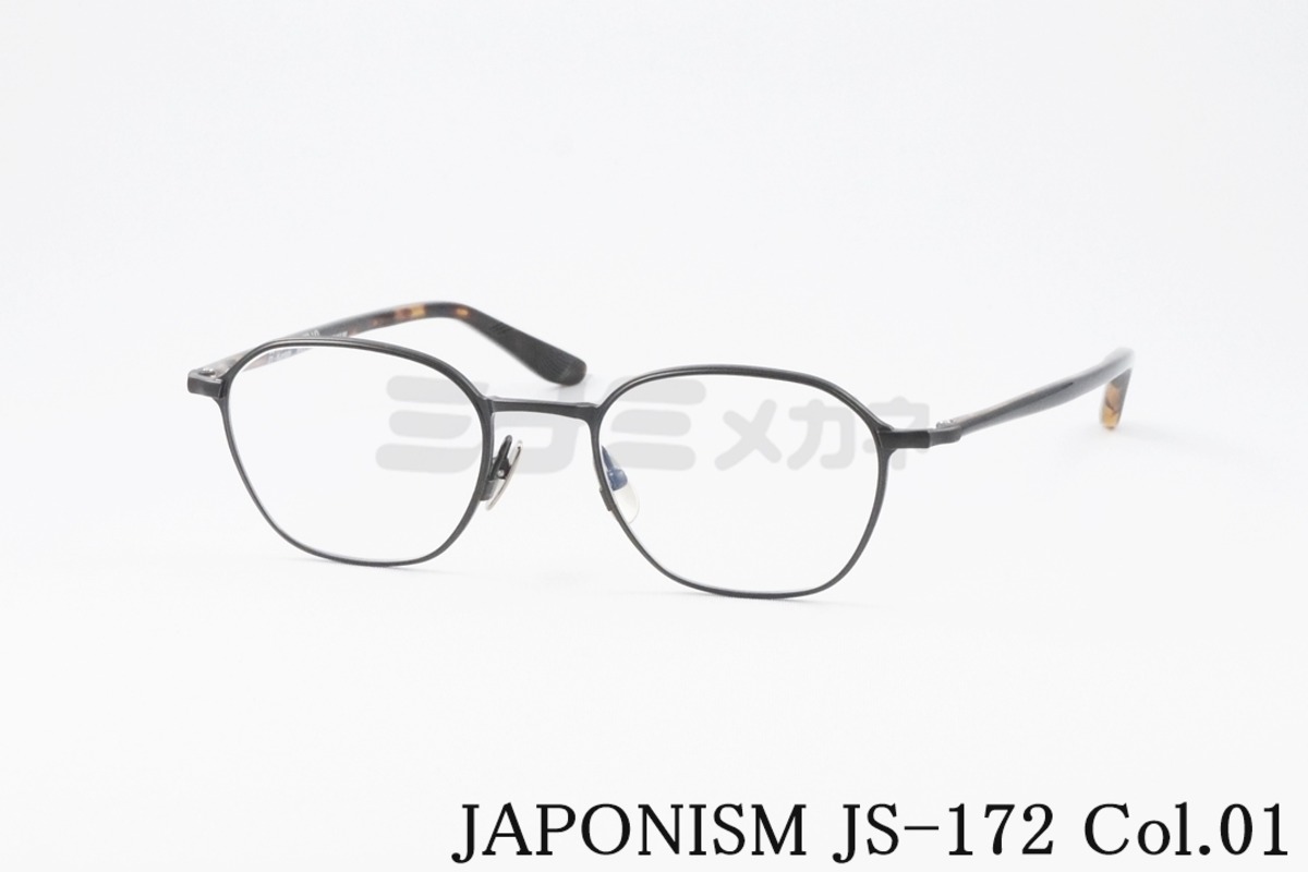 JAPONISM メガネ JS-172 col.01 sense ウェリントン コンビネーション 