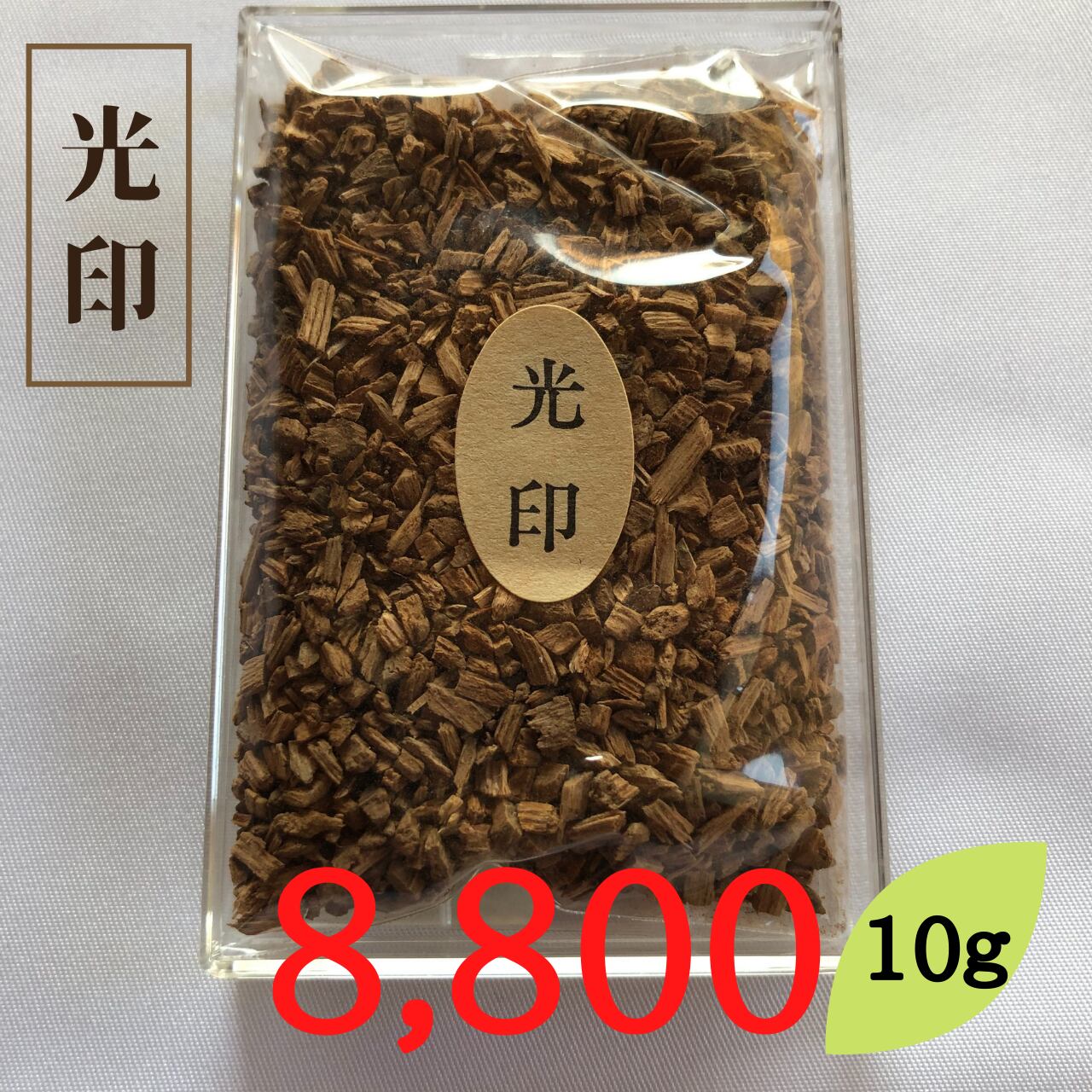 香りくらべ】光印 シャム沈香 | 田中佛檀店