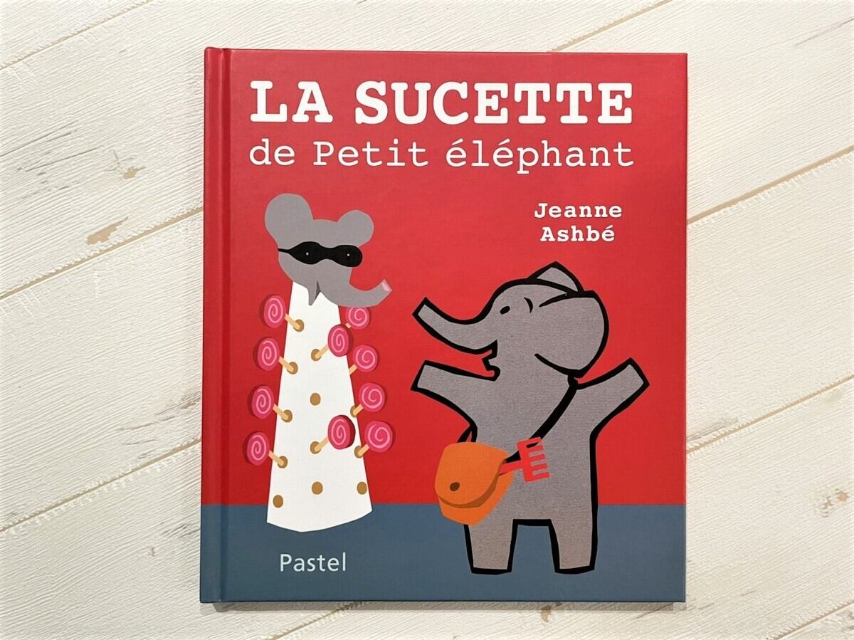 【DP155】La sucette de petit elephant / picture book