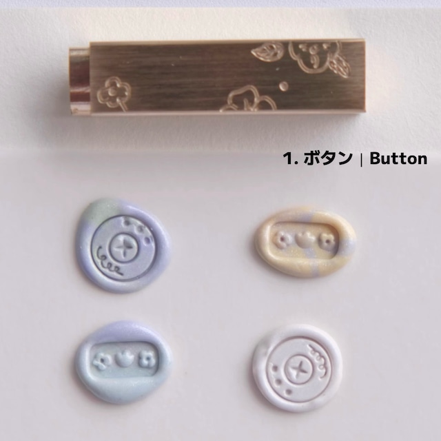 ミニブラス｜Mini Brass(全2種)｜ダブルヘッド バー型シーリングスタンプ