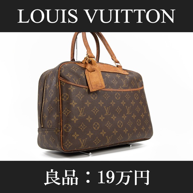 【全額返金保証・送料無料・良品】VUITTON・ヴィトン・ハンドバッグ(ドーヴィル・人気・女性・メンズ・男性・鞄・バック・ビトン・A658)