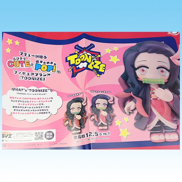 鬼滅の刃 TOONIZE 竈門禰豆子 デフォルメ CUTE POP キャラクター