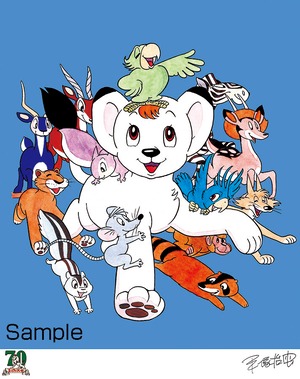 手塚治虫『レオの仲間たちー70周年記念−』版画