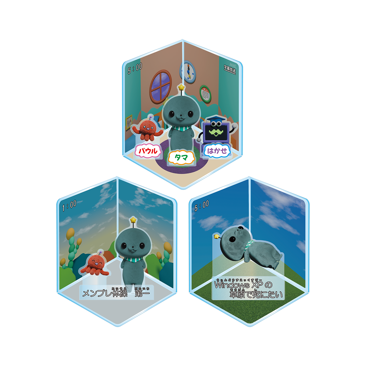 教育番組 タマ アクリルスタンド 包丁 XYRHKGVJ 教育番組 タマ