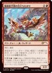MTG《精鋭射手団の目立ちたがり/Slickshot Show-Off(PRM)》日本語 PWS Foil