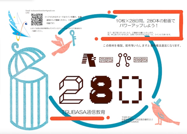 大阪教育大阪教育大学附属天王寺TSUBASA通信教育年長さんパーフェクト前半 大阪教育大阪教育大学附属天王寺TSUBASA通信教育年長さん