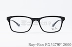 Ray-Ban メガネ RX5279F 2000 55サイズ ウェリントン RB5279F レイバン 正規品