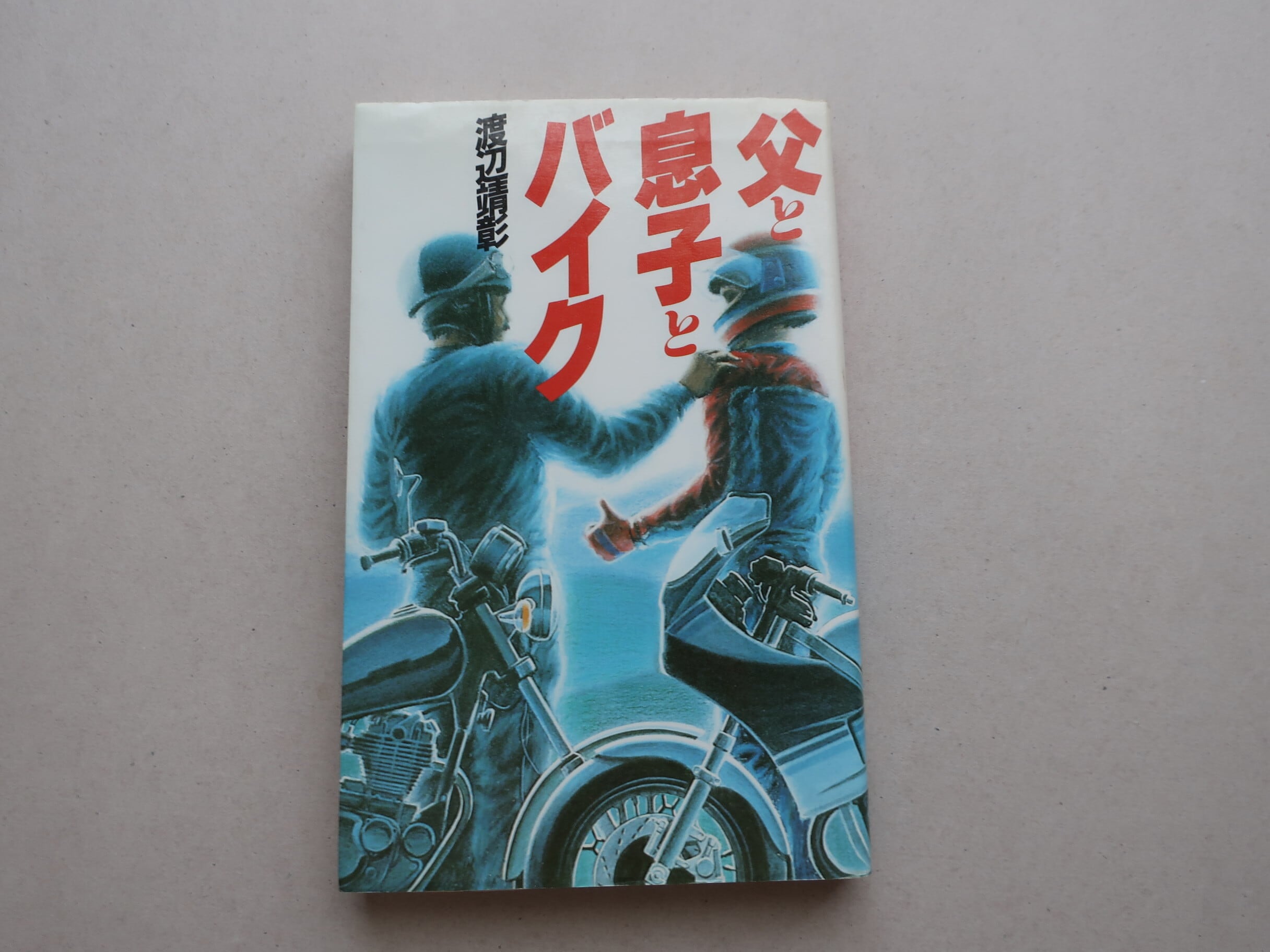 オートバイブックス