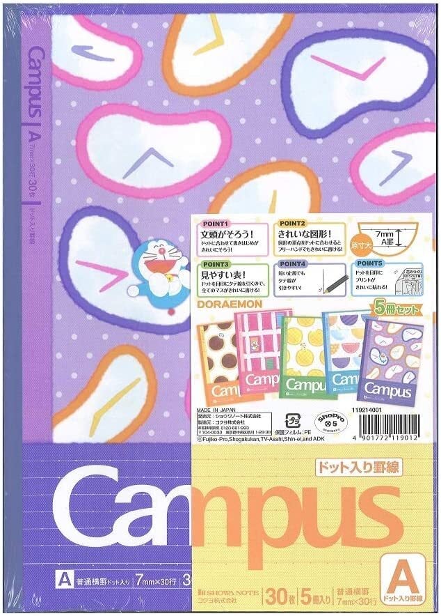 なかにし文具店オリジナル限定セット】ショウワノート なかにし文具店オリジナル限定セット】ショウワノート