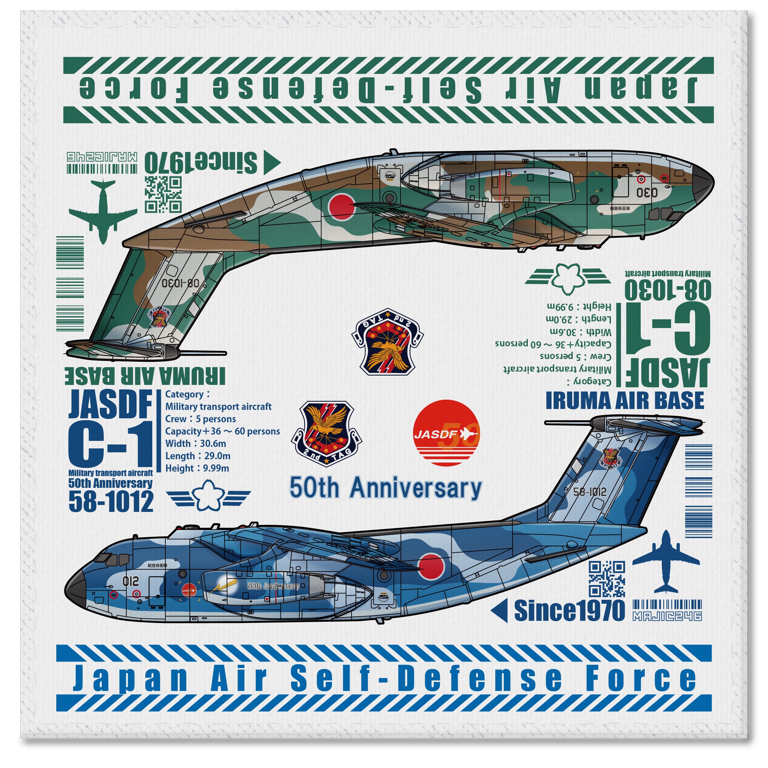 航空自衛隊 C-1 輸送機 【08-1030】/【78-1026】「歌舞伎」ハンド