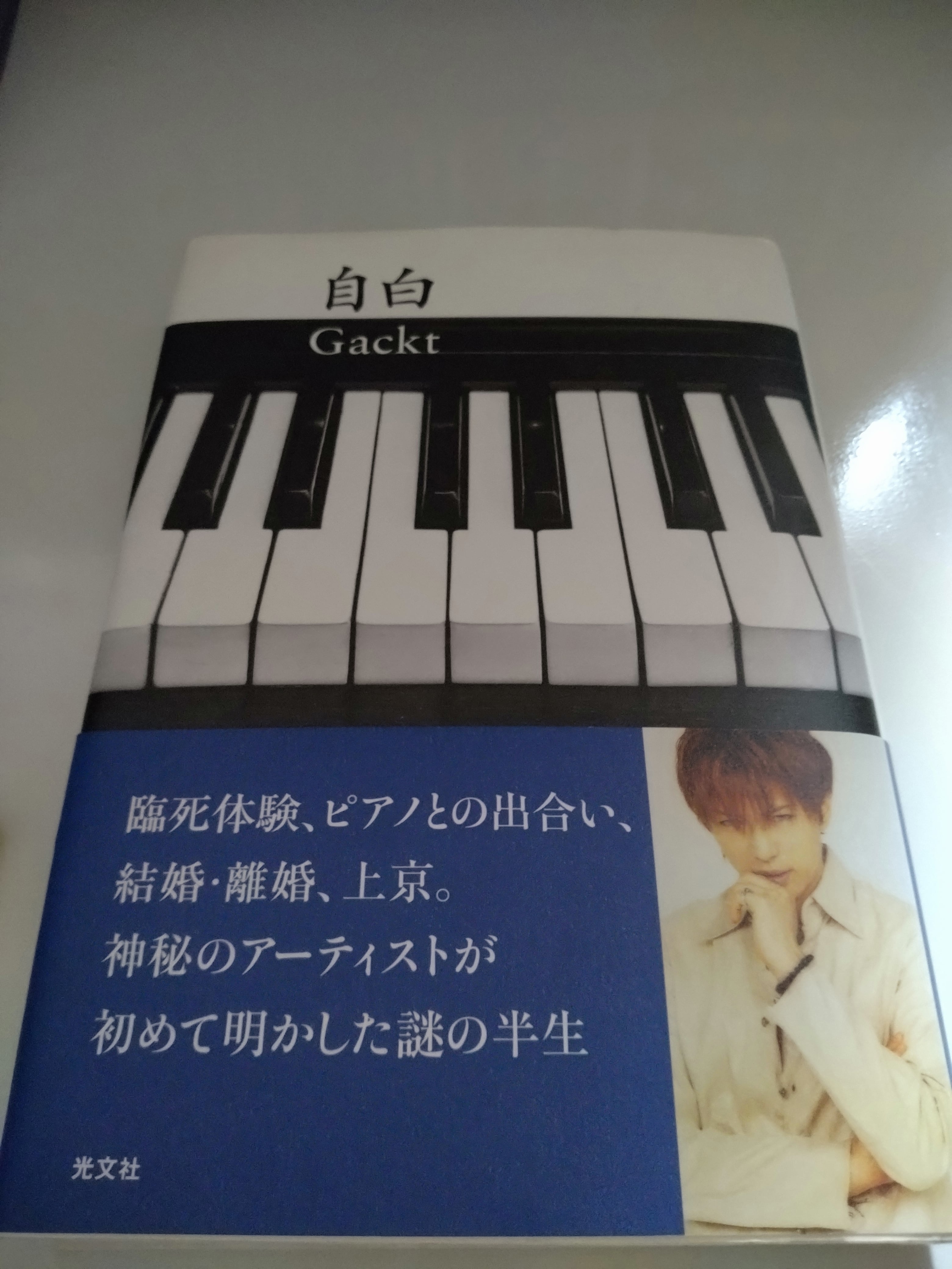 Gackt/自白 | RECORD SHOP CONQUEST/レコードショップコンクエスト
