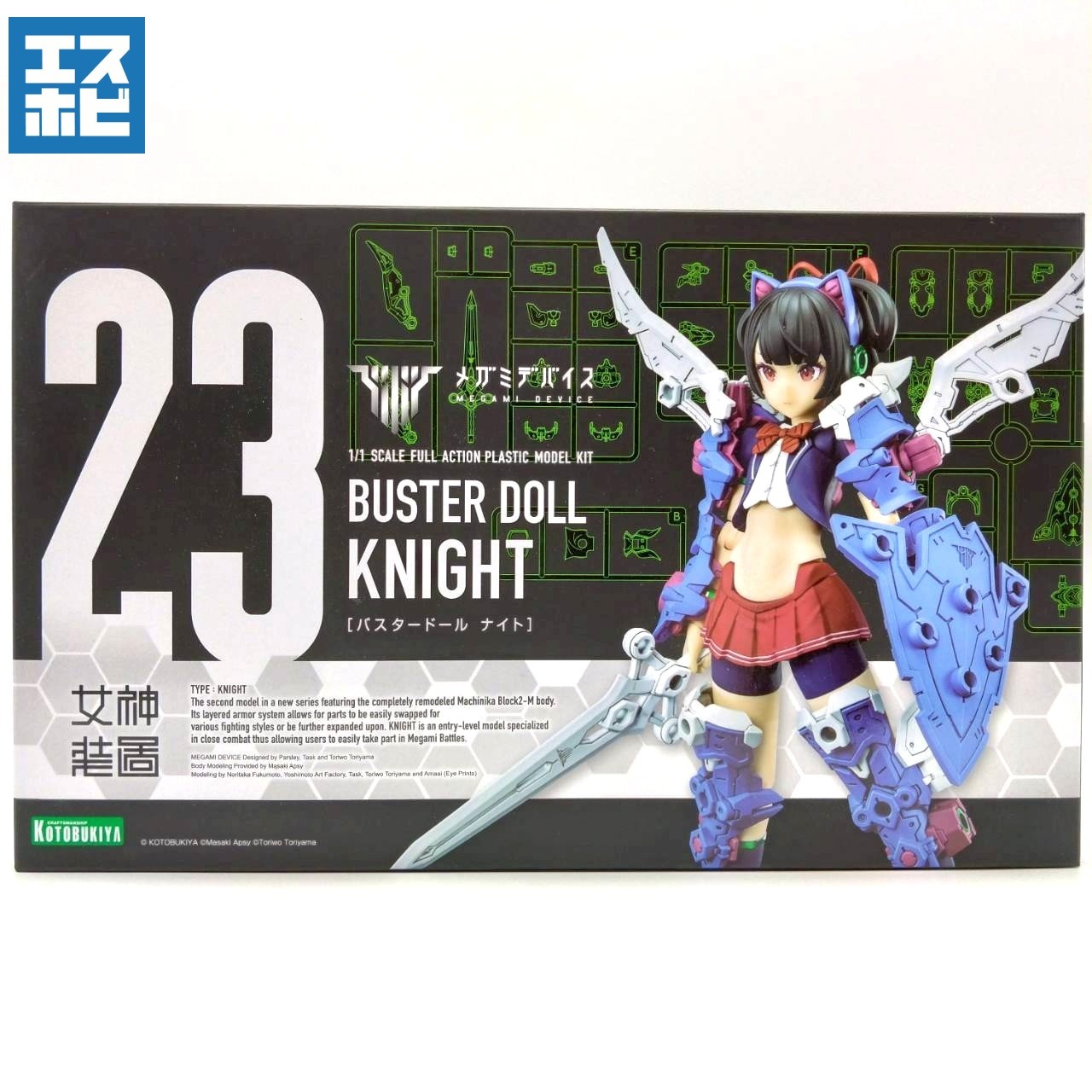 コトブキヤ メガミデバイス 1/1 BUSTER DOLL ナイト