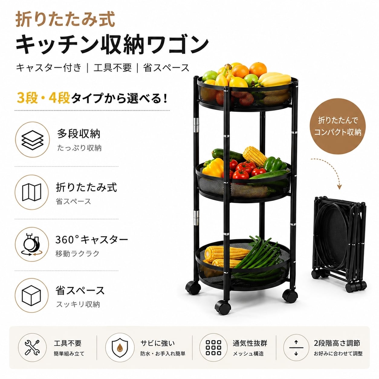 折りたたみ　キッチンワゴン J133 .折りたたみ式 回転キッチンワゴン 多段収納ラック キャスター
