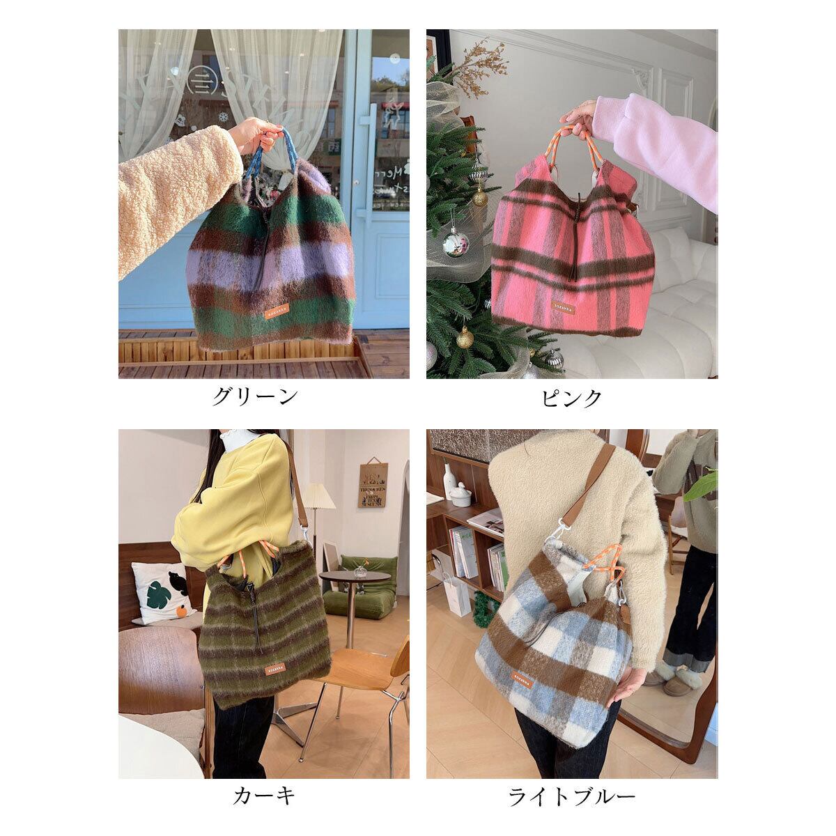 配色 トートバッグ 大容量 A4 レディース 秋冬 韓国 バッグ 軽量 大人 かわいい チェック柄 おしゃれ クラシック 手提げ 肩掛け ドローストリング 大人可愛い 大人女子