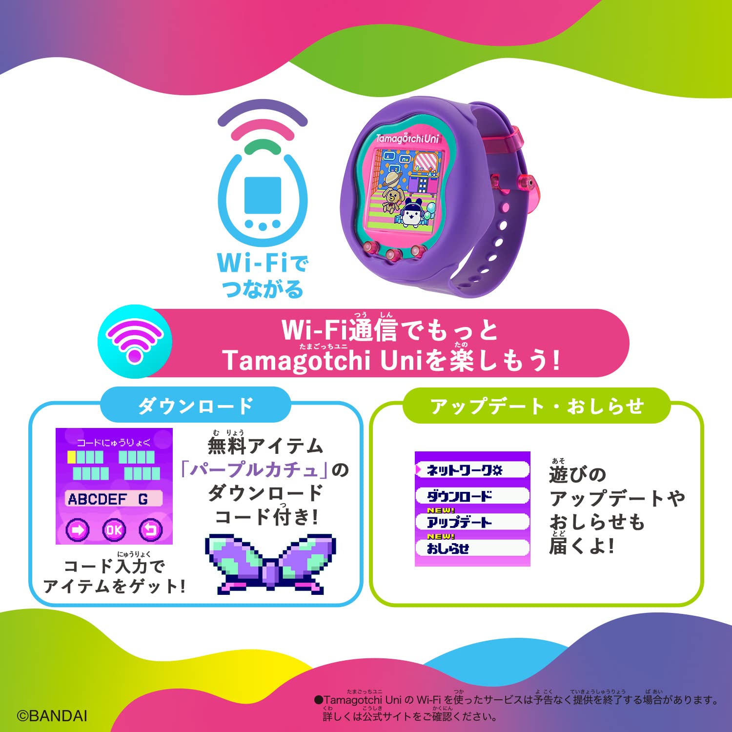 バンダイ(BANDAI) Tamagotchi Uni Purple 対象年齢 6才以上 【日本