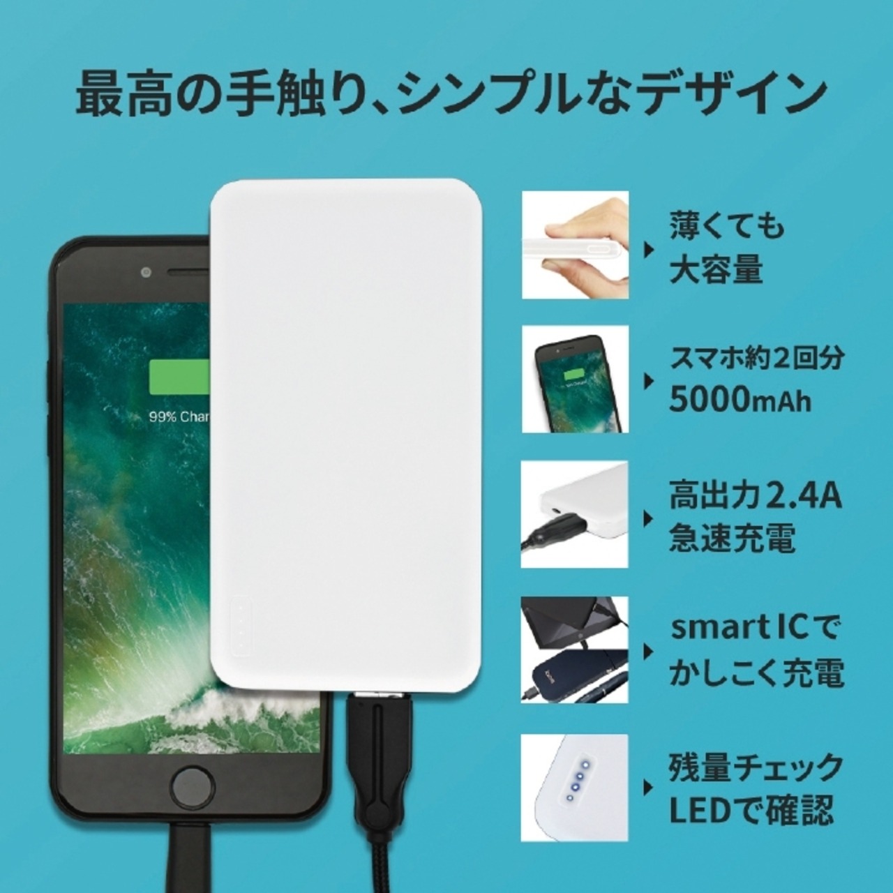 高校野球ドットコム モバイルバッテリー（投手モデル）