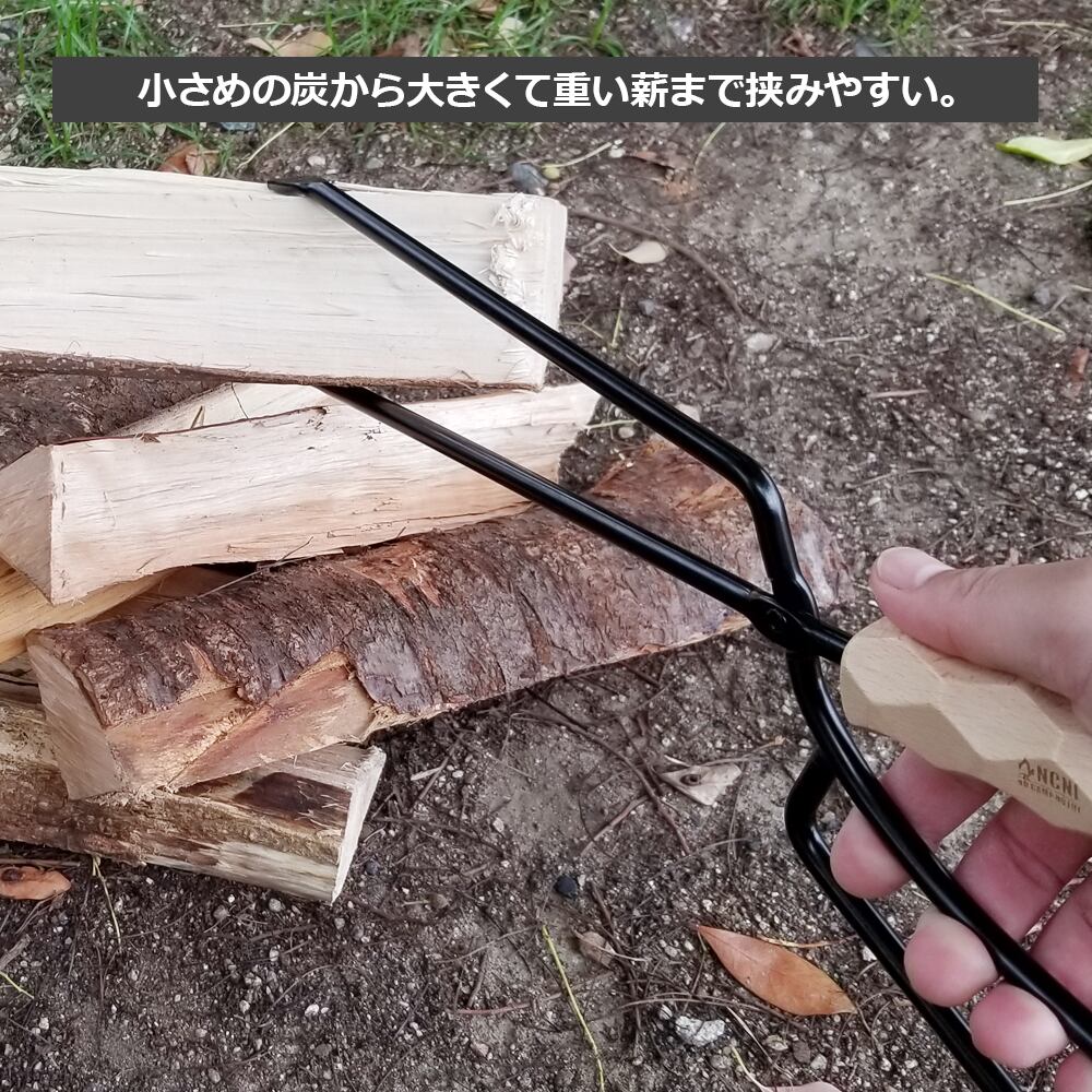 薪ばさみ トング 炭ばさみ 火ばさみ 木製ハンドル キャンプ