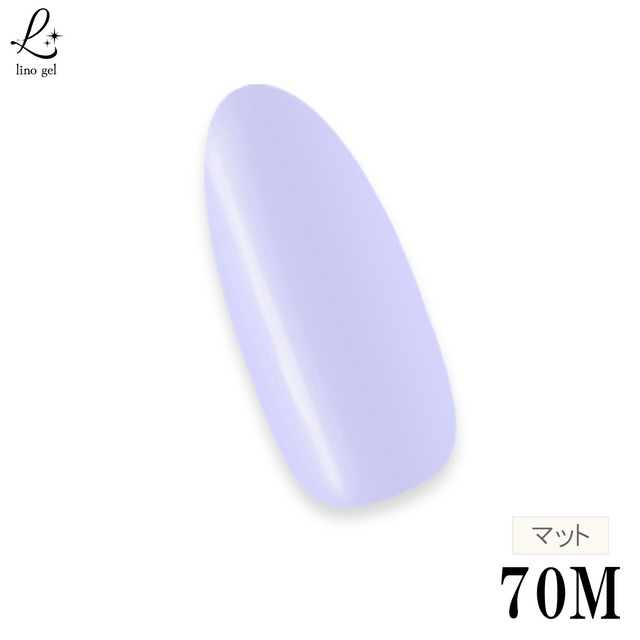 ジェルネイル カラージェル 70M hydrangea ブルーパープル 国産 化粧品登録 5g LED UVライト対応 プロ 単品