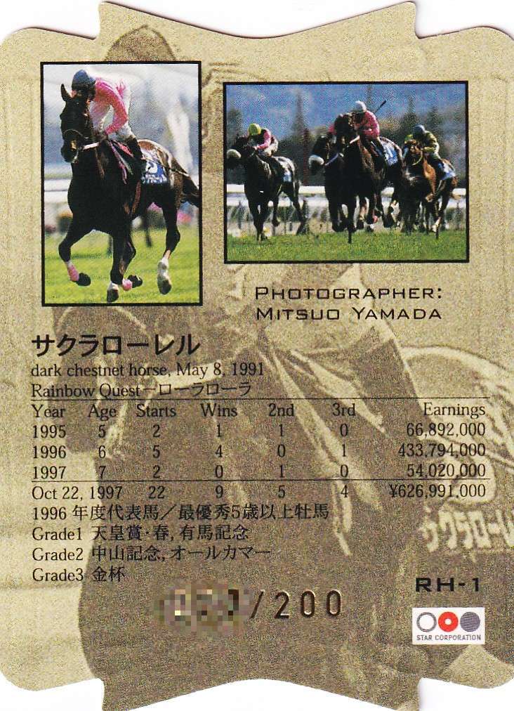 THE CLASSIC レデンプション版FANTASY　サクラローレル サクラローレル(シリアルダイカット)「The Classic 1998 Road To The