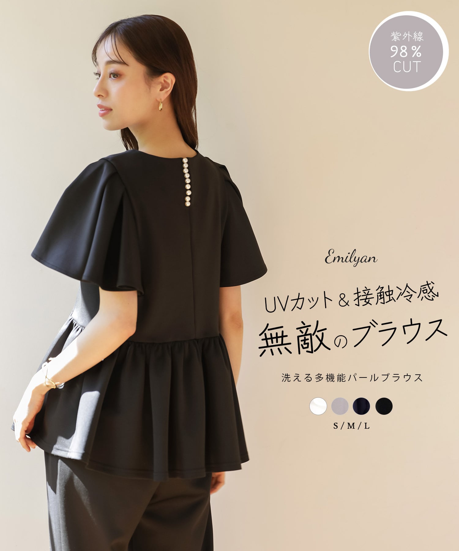 SALE50%OFF】更に快適になった!無敵のパール調ブラウス【UV SALE50%OFF】更に快適になった!無敵のパール調ブラウス【UV
