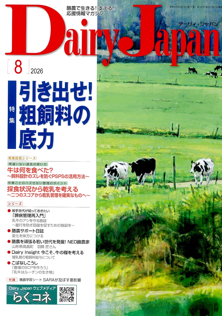 Dairy Japanショップ