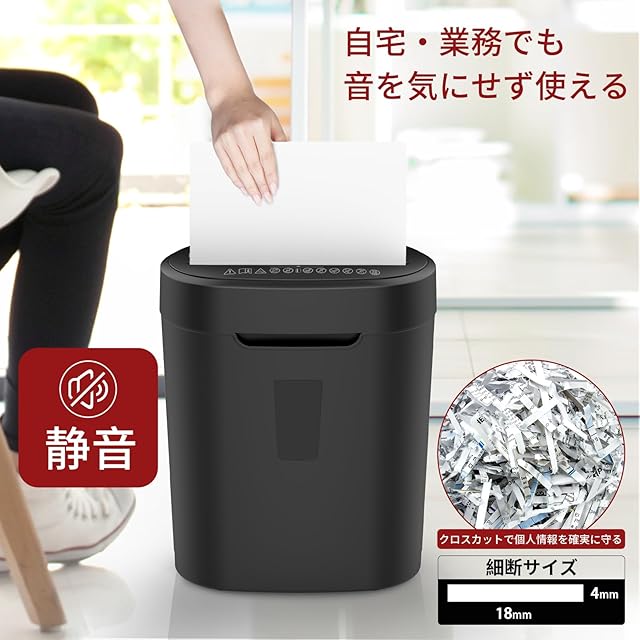 シュレッダー 電動 家庭用 静音: 2x15mm 細断枚数10枚18L大容量 シュレッダー 静音 家庭用 電動ペーパーカット 最大細断枚数10枚 業務