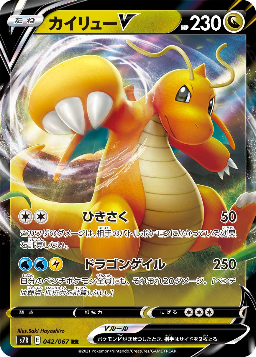 カイリュー ポケモンカード ポケモンカード . rr カイリューgx(状態C〕カイリューGX【RR