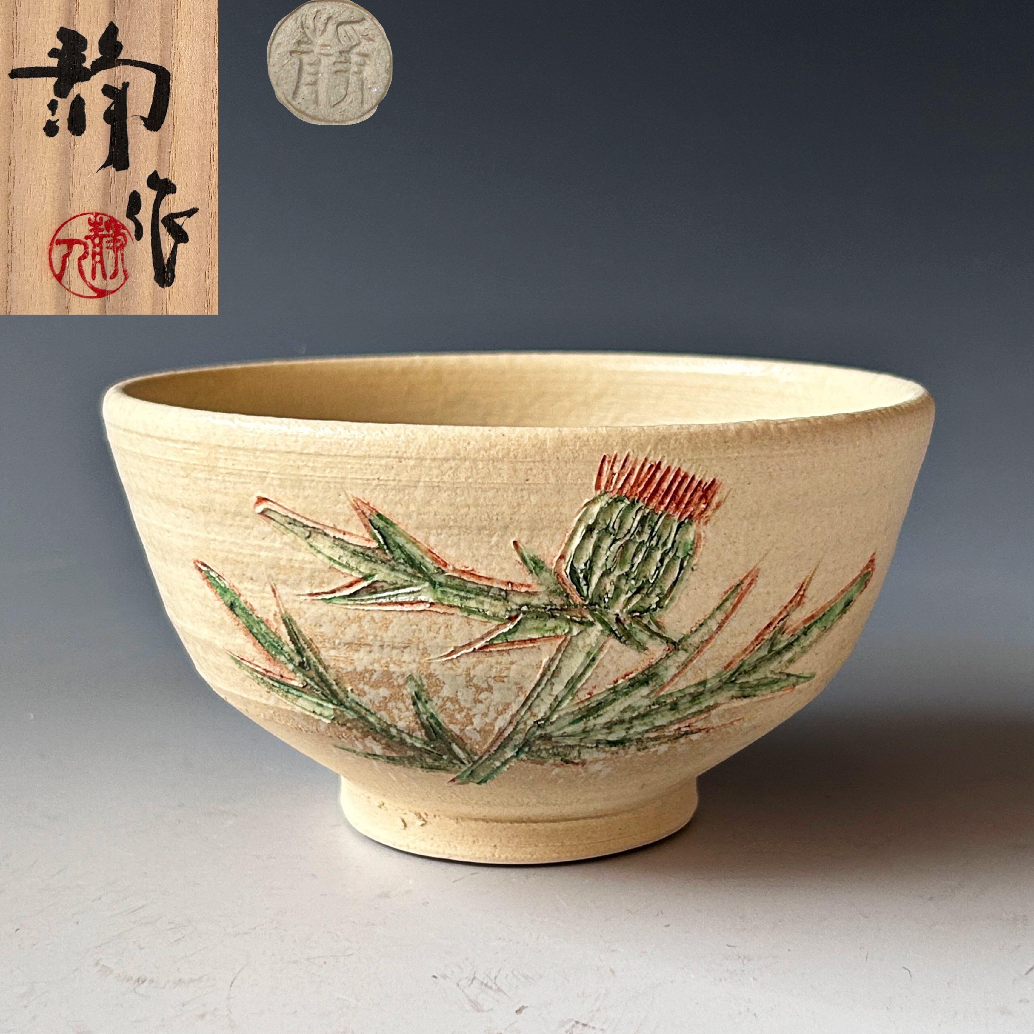 茶道具 紅花 茶碗 寺池静人 共箱 京焼 陶芸 夏 べにばな 茶会 清水焼 
