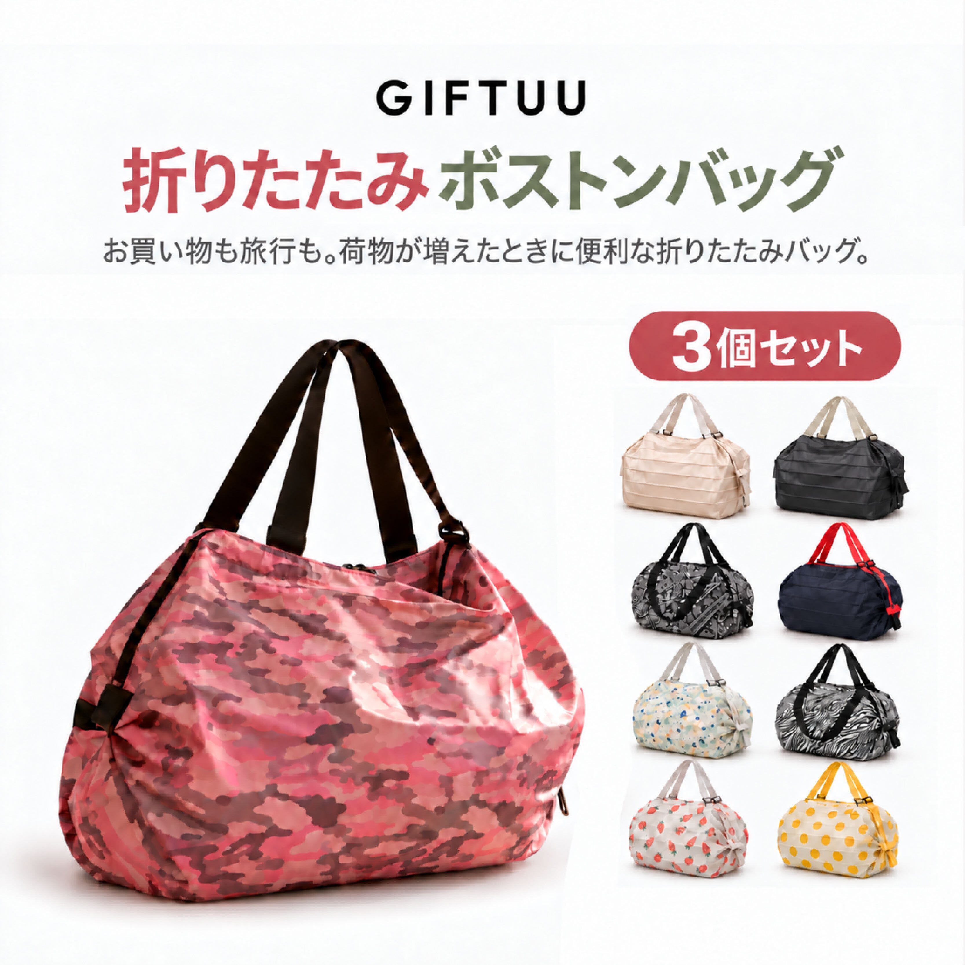 バッグ | GIFTUU