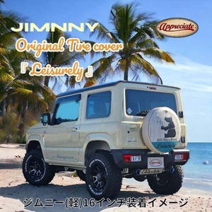スペアタイヤカバー ジムニー,シエラ,ノマド,15インチ16インチ共用 JA11 JA12 JA22 JB23 JB64 JB74【Leisurely】