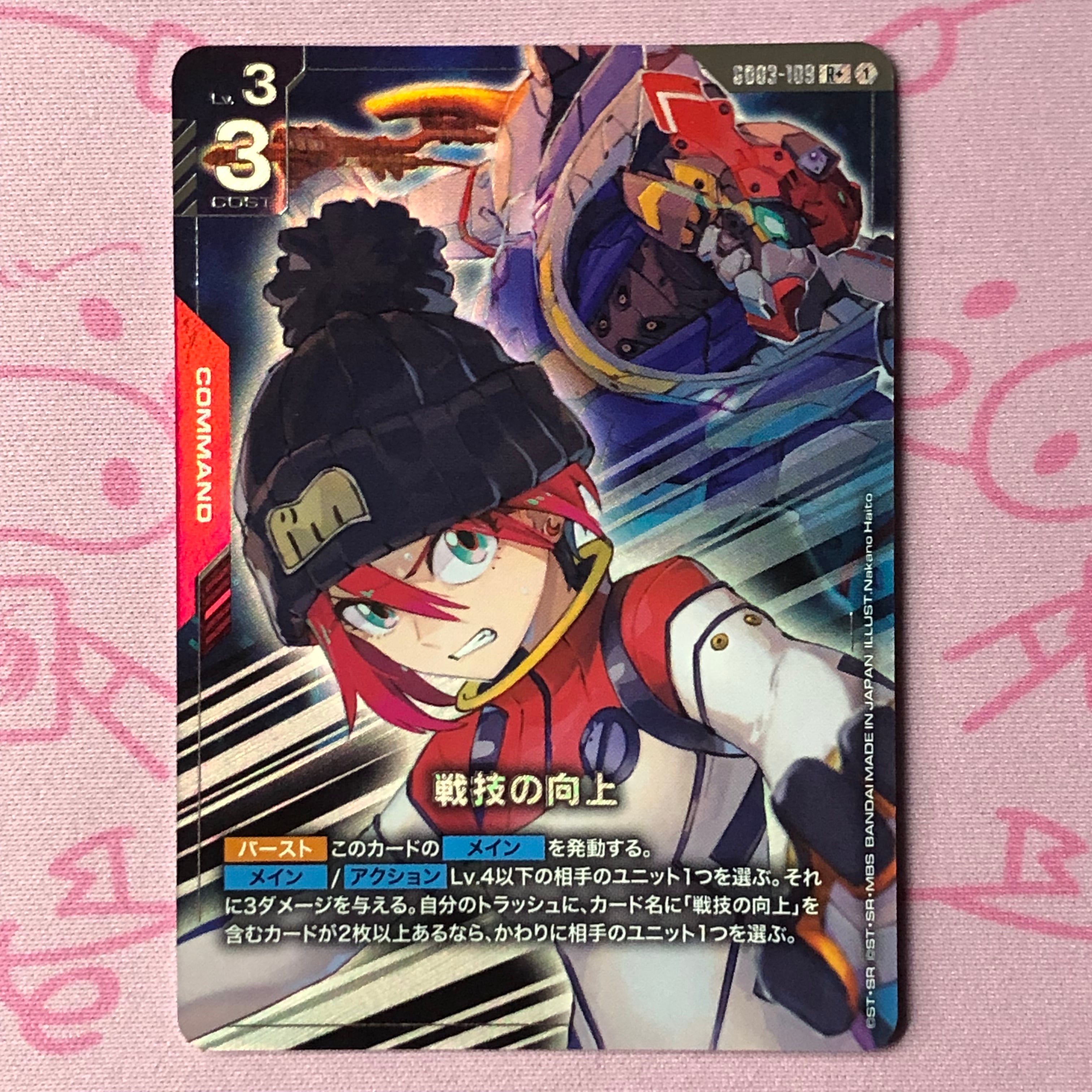 美品】戦技の向上 Rパラレル | カードショップ Buu star