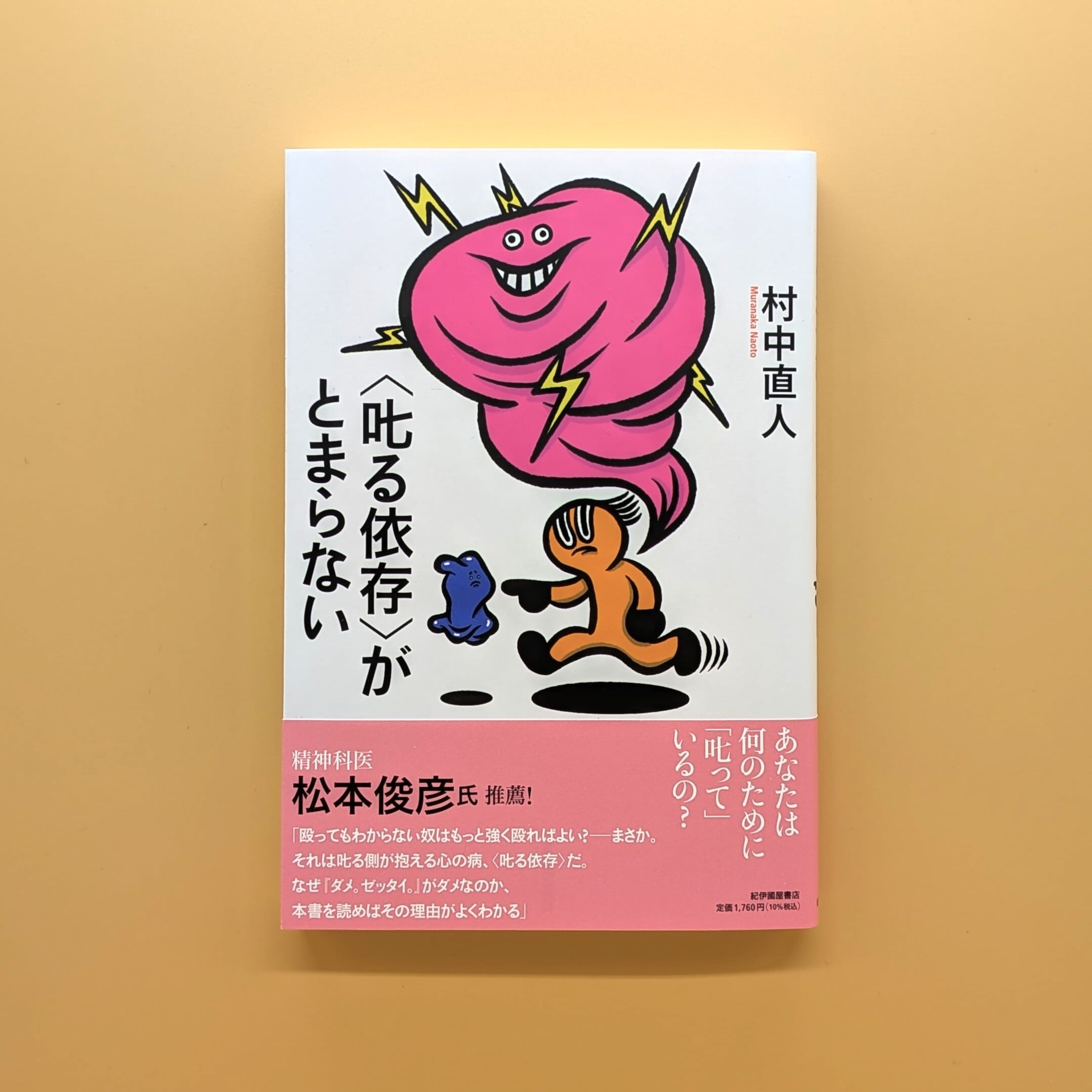 野生の思考 | まわりみち文庫