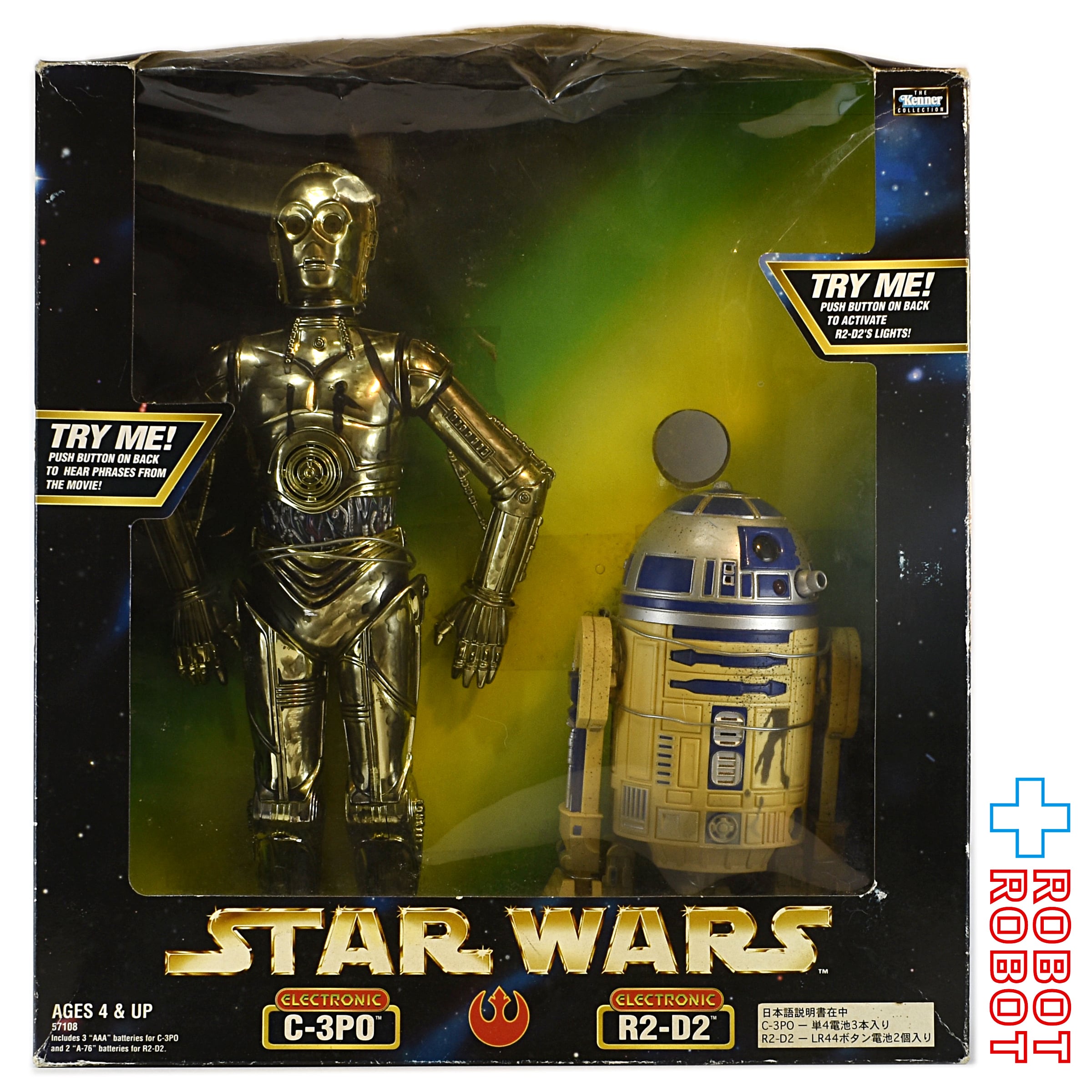 スターウォーズ　トレー　R2 C3PO