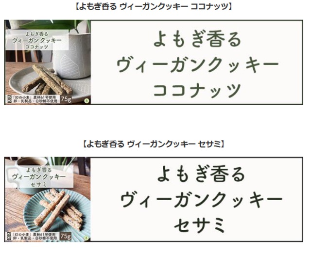 米粉のジンジャーシナモン ヴィーガンクッキー 85g｜グルテンフリー