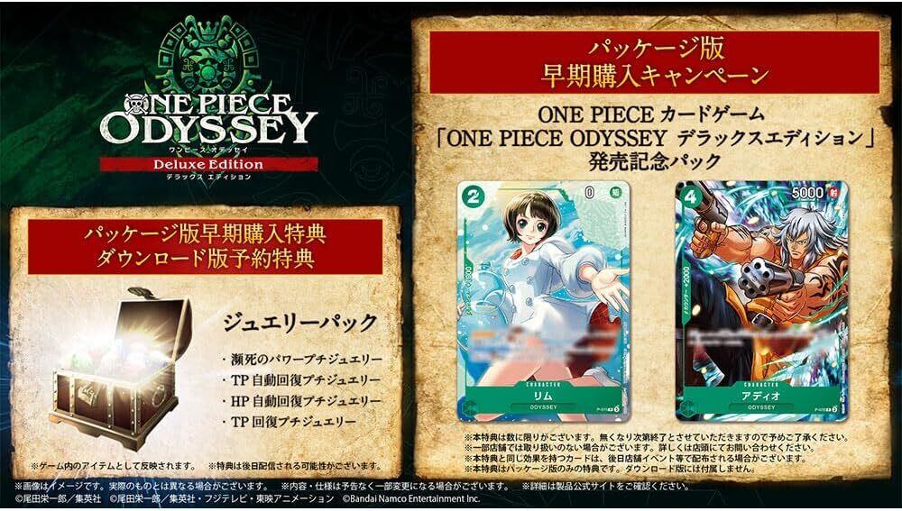 新品)Switchソフト ONE PIECE ODYSSEY デラックスエディション