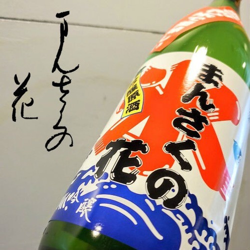 かち割りまんさく　吟醸原酒　1.8L【夏酒】