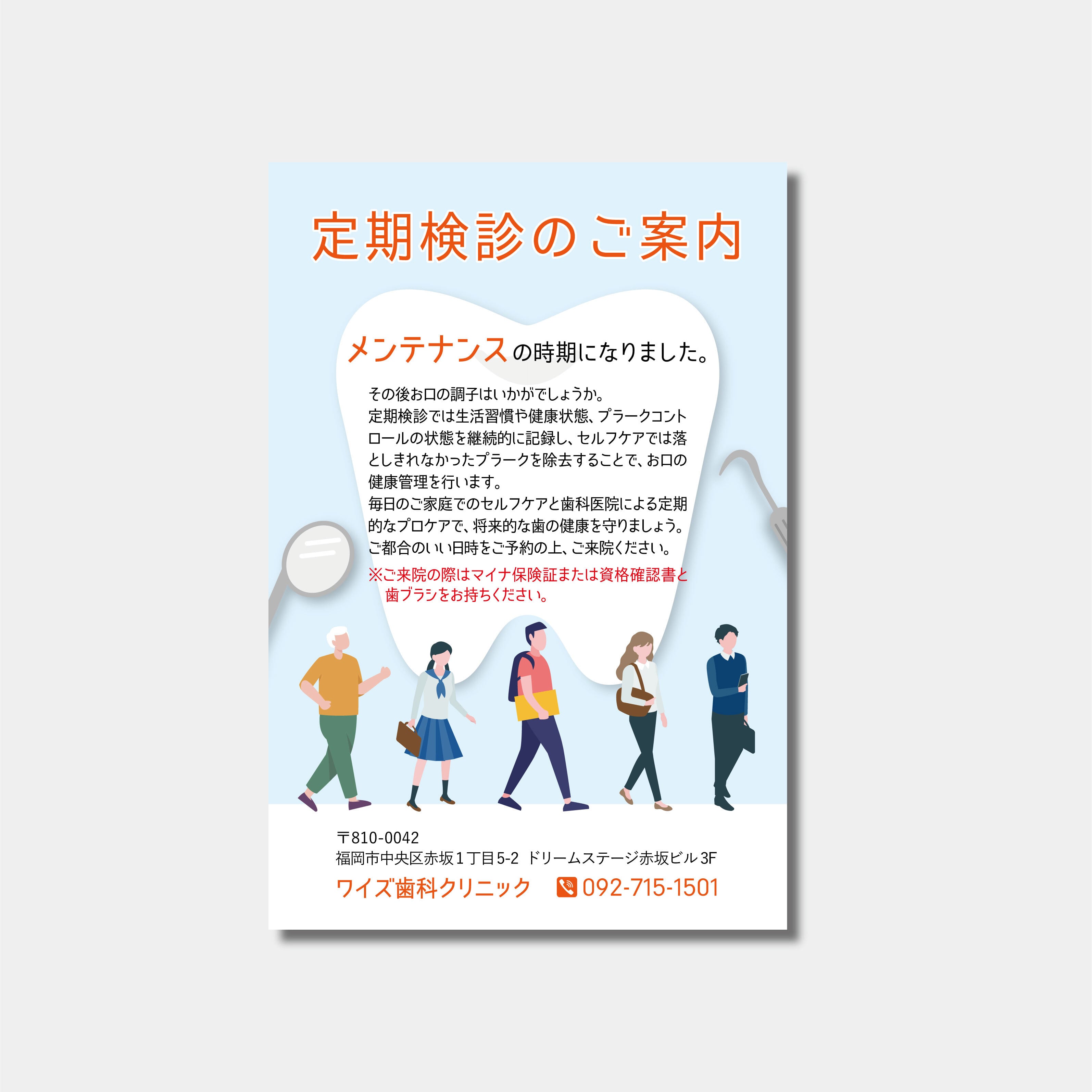 リコールハガキ　定期検診のご案内　 DS-221　(100枚セット)