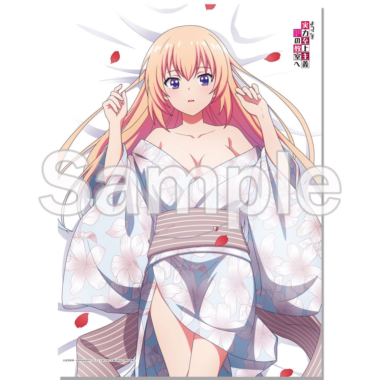 【4571576727708後】ようこそ実力至上主義の教室へ【描き下ろし】B2タペストリー 一之瀬帆波(和服)