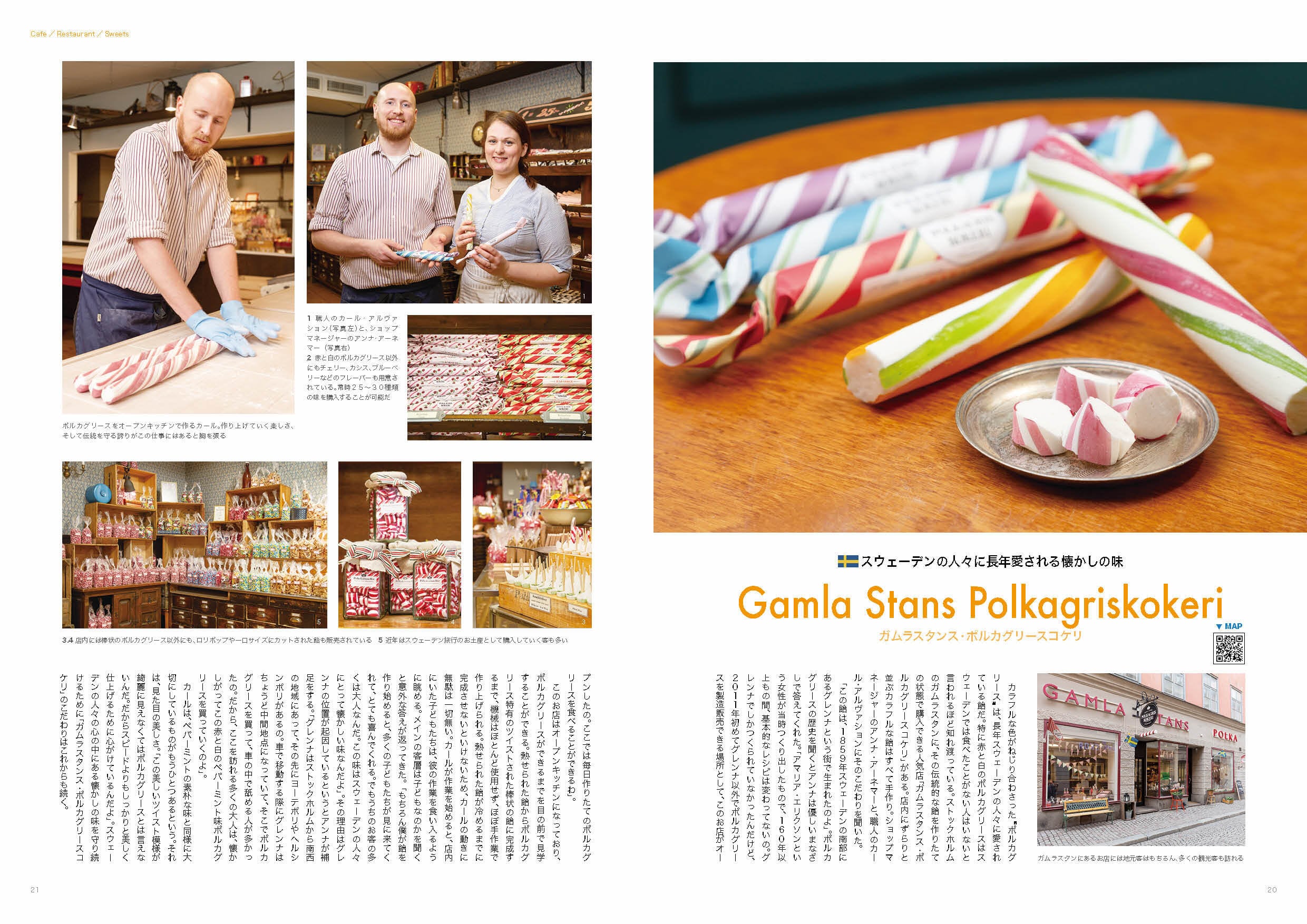 雑誌 LifTe北欧の暮らし Vol.05 | LifTe 北欧の暮らし