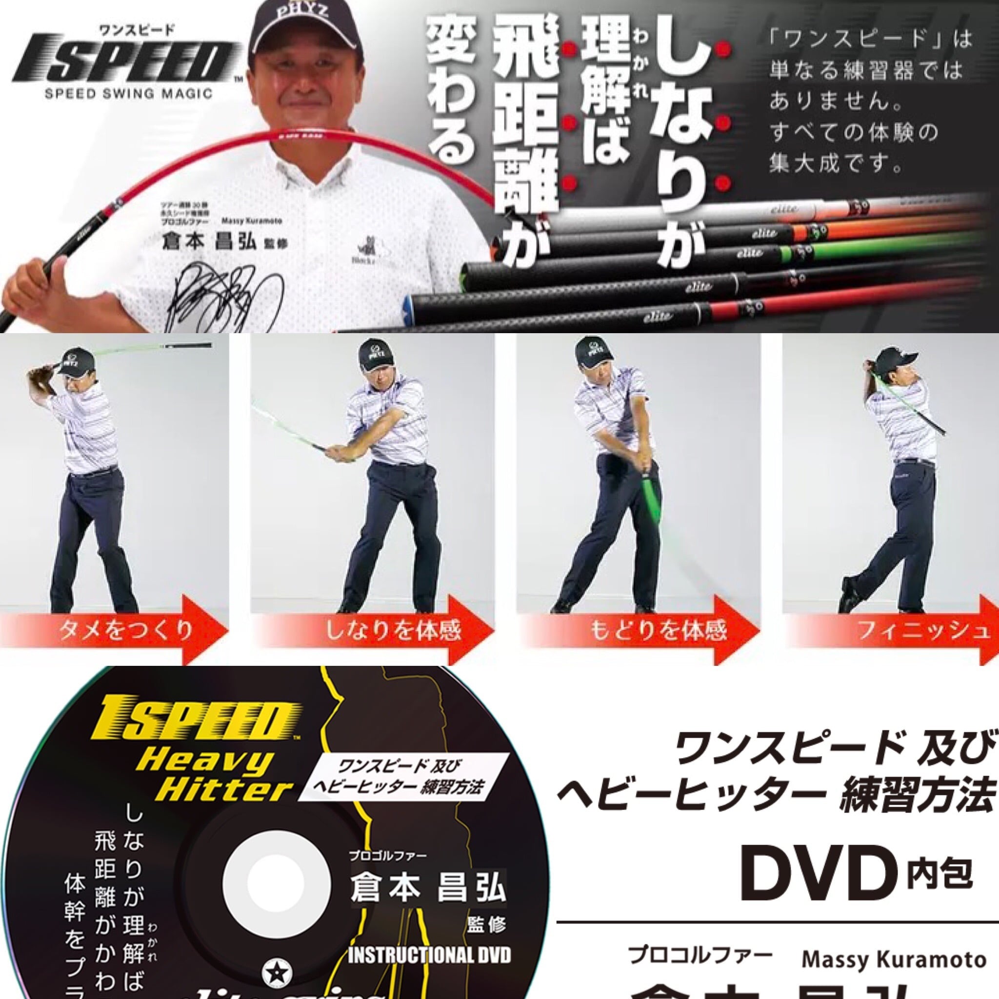 エリートグリップスイング練習機 ワンスピード ヘビーヒッター クリアーレッド 45.5インチ 483g elite grip 1SPEED HeavyHitter | u100 LABO powered by BASE エリートグリップスイング練習機 ワンスピード ヘビーヒッター クリアーレッド 45.5インチ 483g elite grip 1SPEED HeavyHitter | u100 LABO powered by BASE