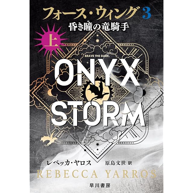 術士アブラメリンの聖なる魔術の書（トライアングル発行 チャコール