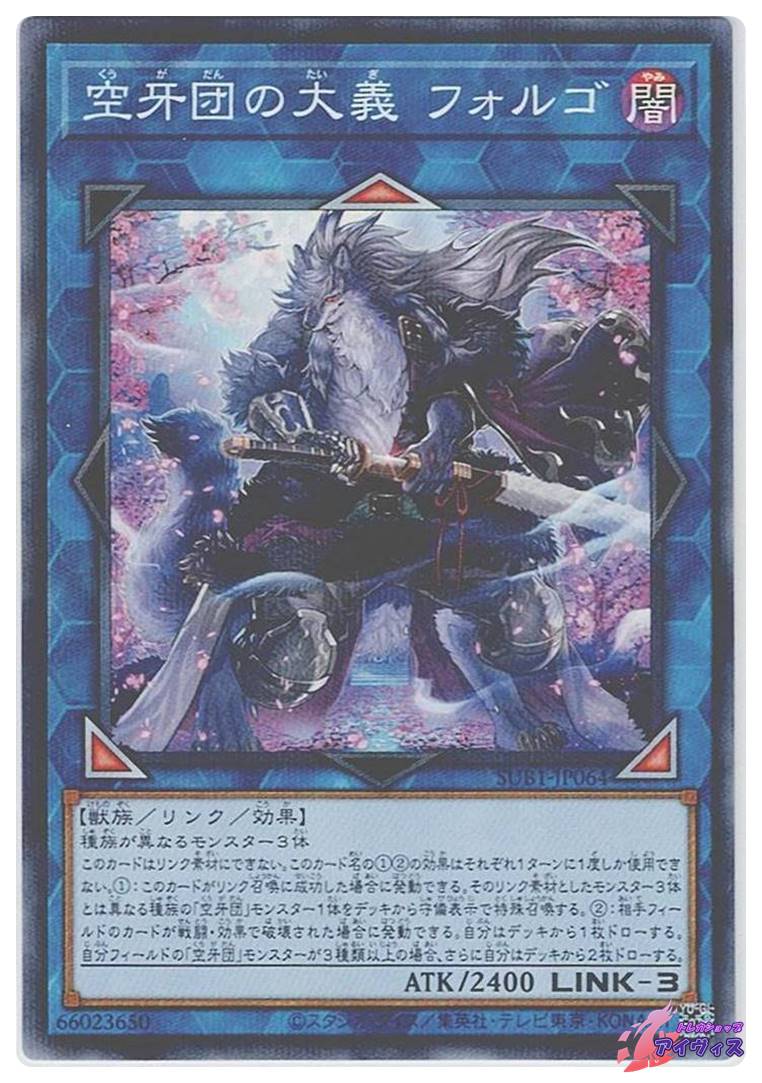 混沌の戦士 カオス・ソルジャー [シク] [ランクA] [QCDB-JP045