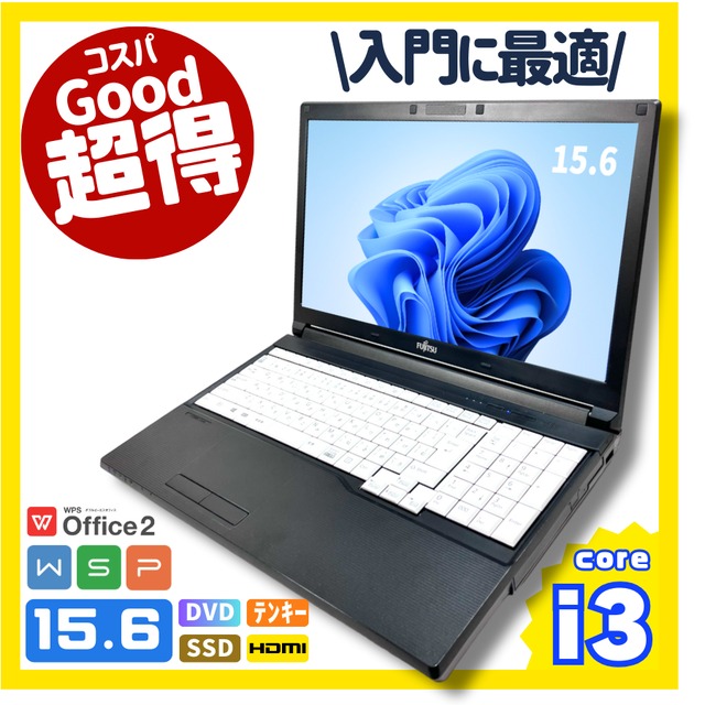 【すぐ使えるパソコン】A4ノートPC/15.6インチ/Windows11/Corei3/メモリ8GB/SSD120GB/DVD  #11M8C3