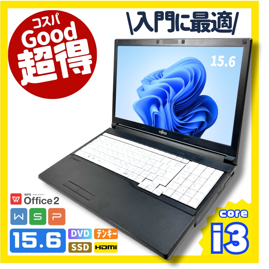 オフィス付き】ノートパソコン黒 Windows11 8GB/SSD/テンキー オフィス付き】ノートパソコン黒 Windows11 8GB/SSD/テンキー