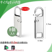 Ouliyoo ファスナー 引き手 交換用 8個入り 金属製 ジッパータブ 便利グッズ 簡単に取り付 カバン/財布/衣類/靴適用 ファスナー修理 DIY 手芸 手作り 裁縫 自分修理でき (黒色)