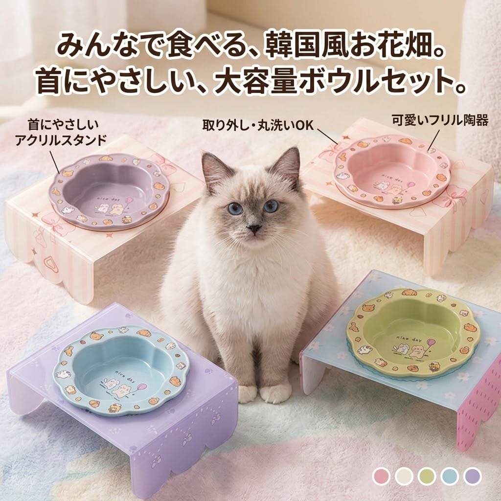 ダブル食器台】ペット用 フードボウル 陶器製 犬 猫 餌入れ 水入れ